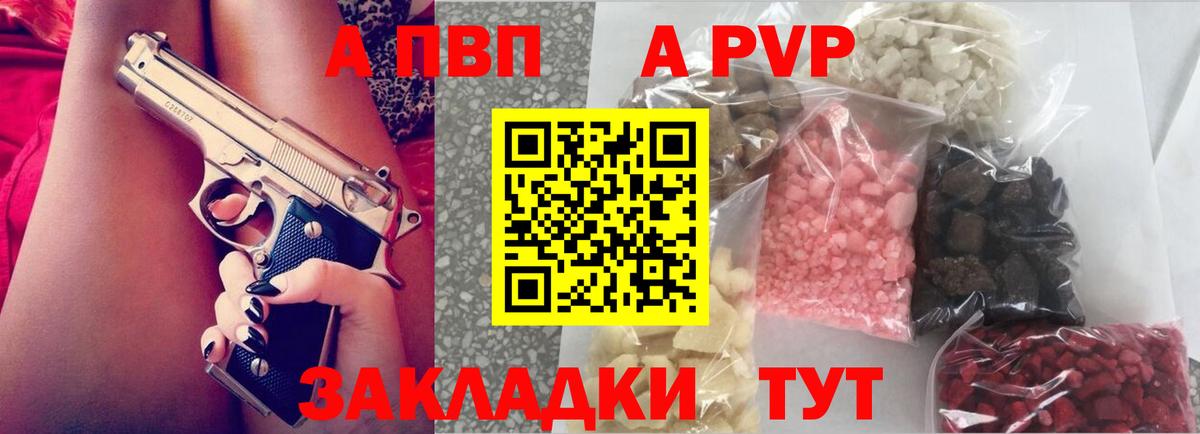 где можно купить   Alpha-PVP кристаллы  Alpha PVP  Alpha PVP Соль  APVP VHQ  Вход с VPN  Нальчик 