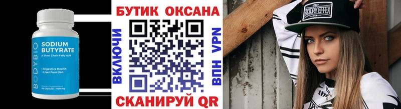 БУТИРАТ оксибутират  где купить наркоту  Нальчик 