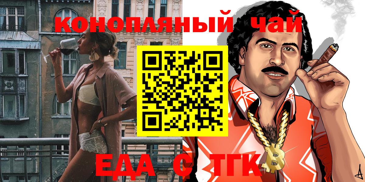 Cannafood марихуана  Вход с VPN  Нальчик 