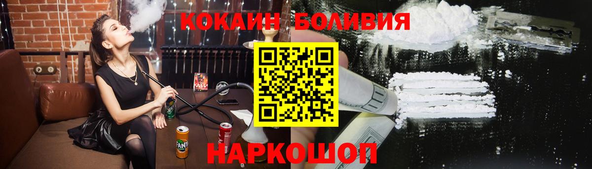 Кокаин Fish Scale Нальчик