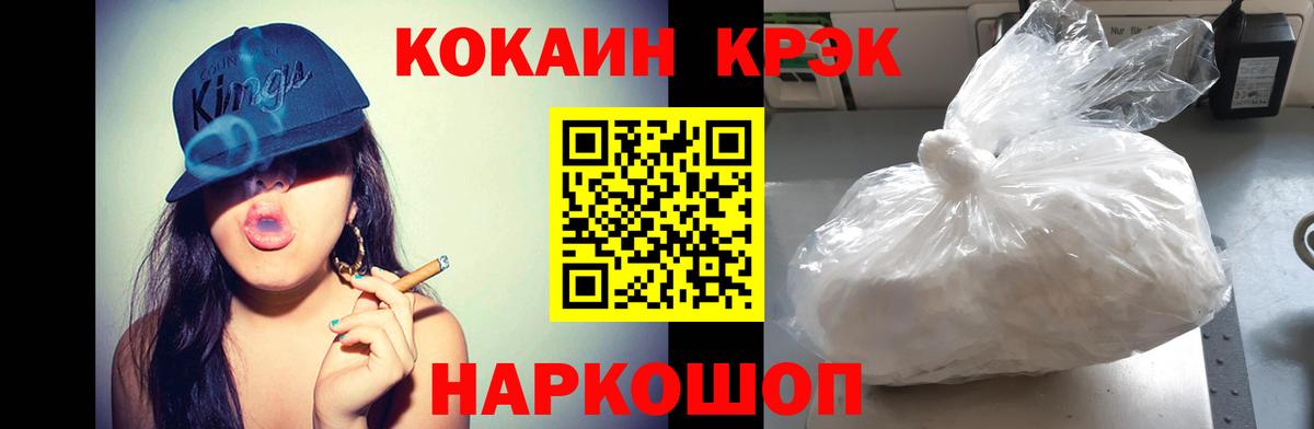 Cocaine  Вход с VPN  Нальчик  Cocaine FishScale 