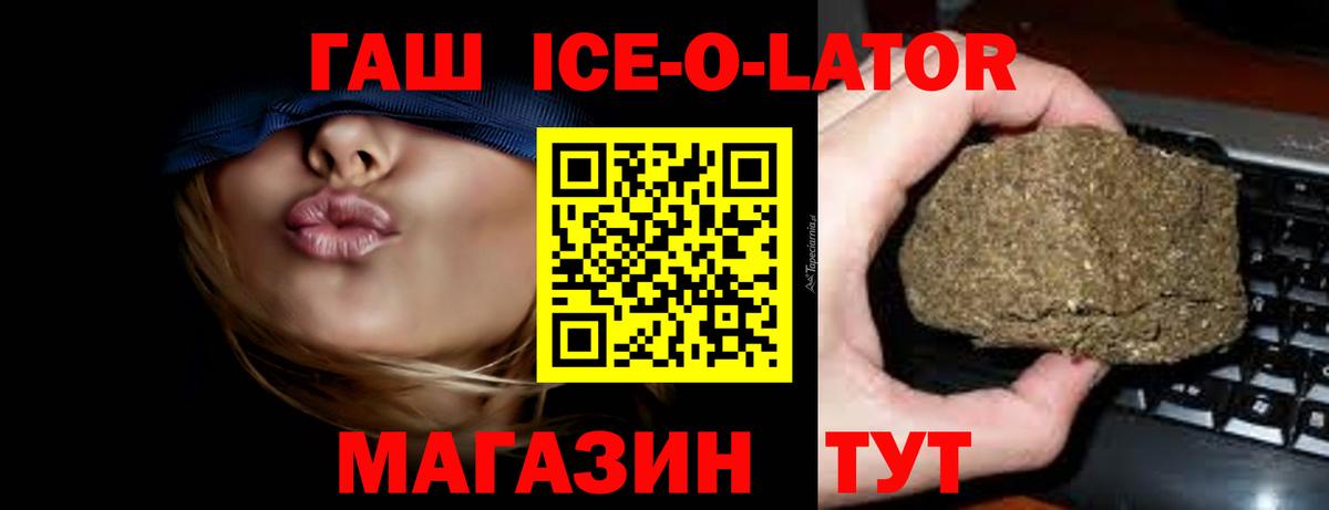 ГАШ хэш  Гашиш Cannabis  Гашиш  Нальчик  Вход с VPN 