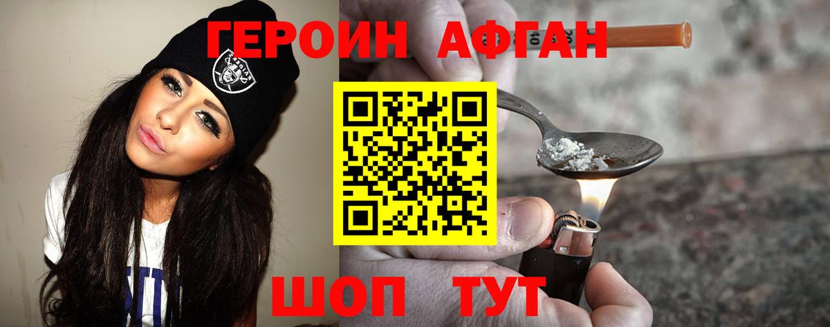 ГЕРОИН хмурый  ГЕРОИН  Нальчик  Вход с VPN 