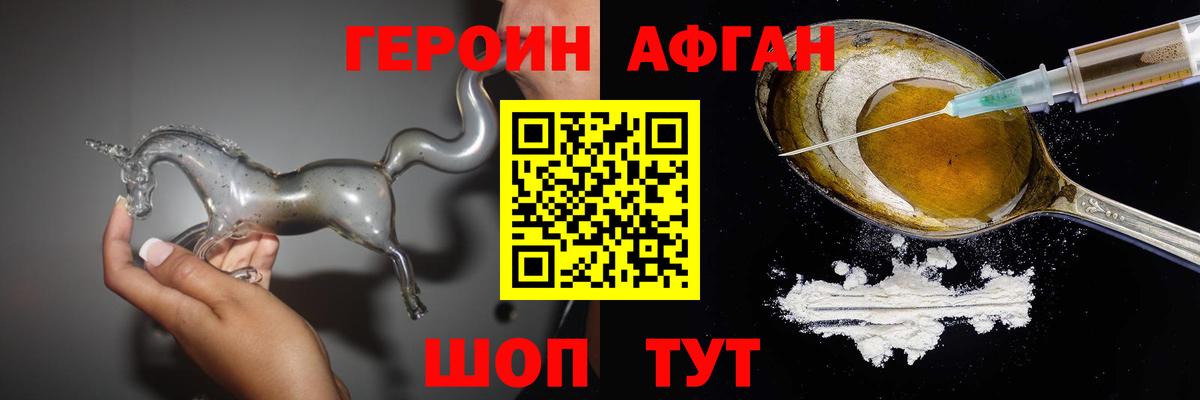 Героин VHQ Нальчик