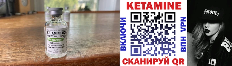 КЕТАМИН VHQ  Нальчик 
