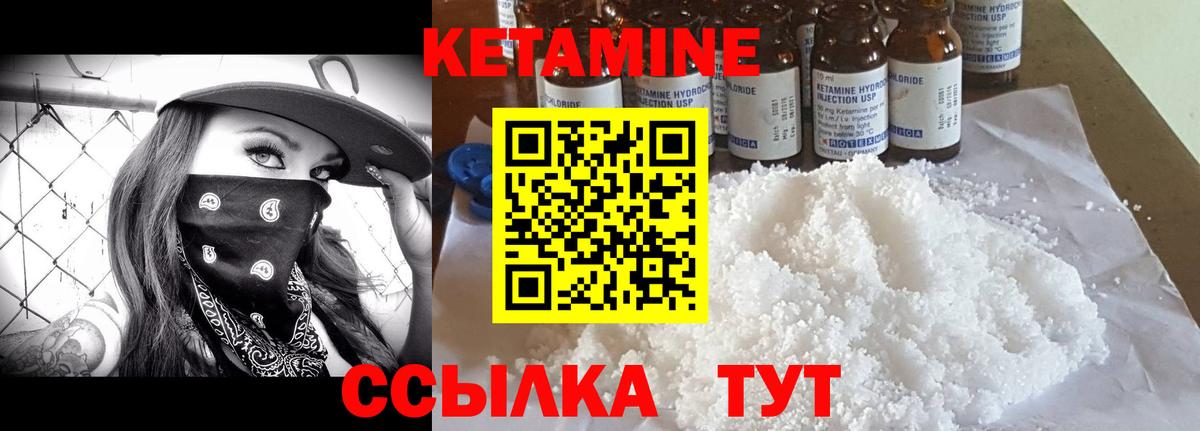 КЕТАМИН ketamine Нальчик