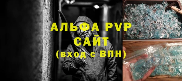 Альфа ПВП Ачинск