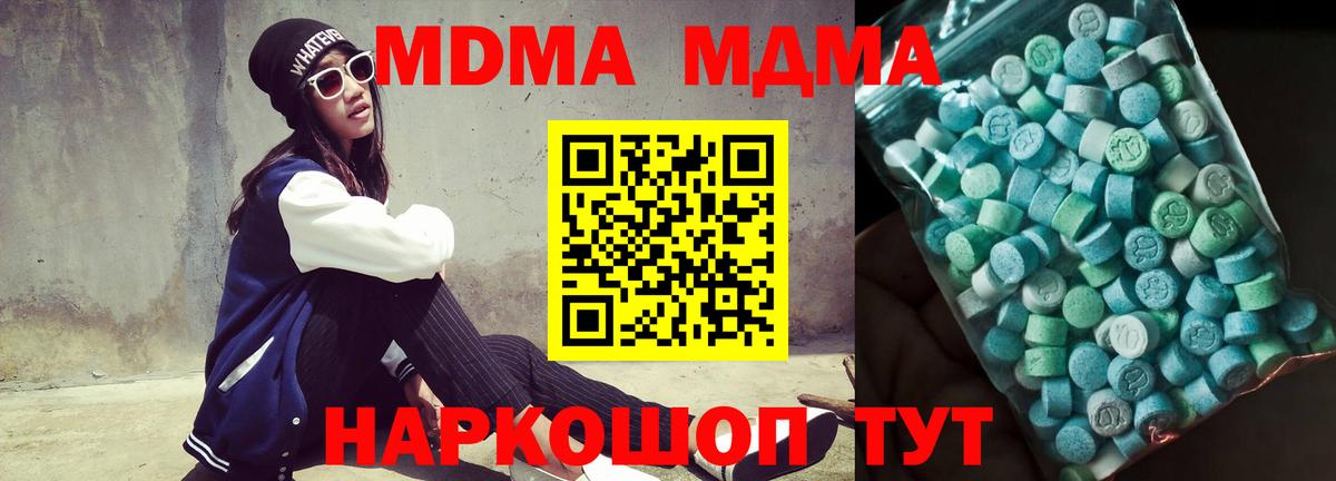 МДМА Molly  МДМА VHQ  Вход с VPN  Нальчик 