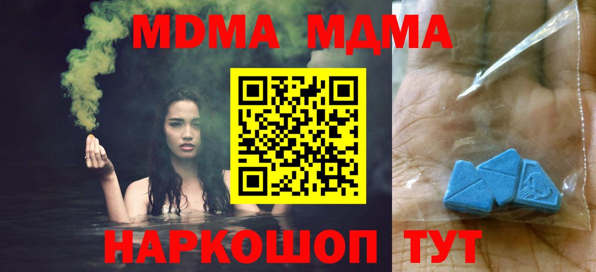 МДМА Molly Нальчик