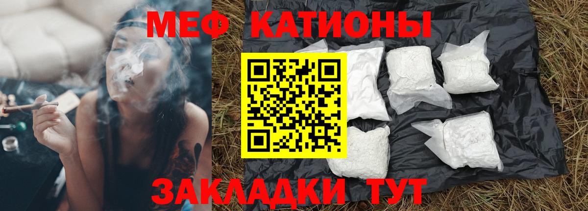 Мефедрон кристаллы Нальчик