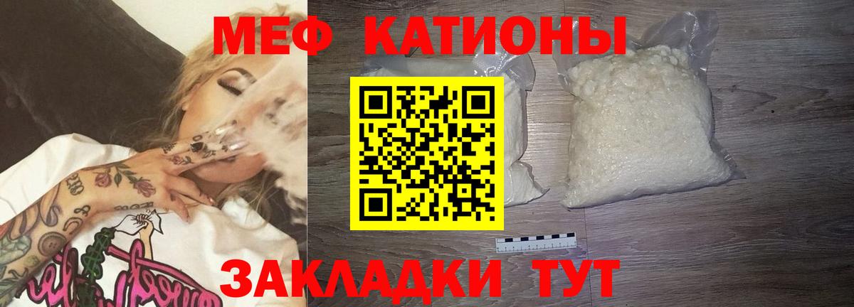 Нальчик  МЕФ  Вход с VPN  закладки  МЕФ  МЯУ-МЯУ 4 MMC  Меф кристаллы 