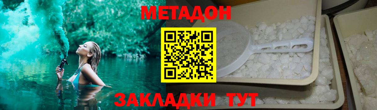 Нальчик  МЕТАДОН мёд  Вход с VPN  Метадон VHQ 
