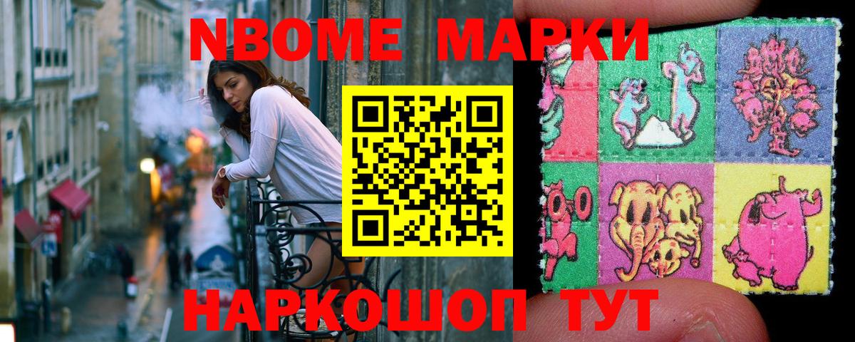 Марки N-bome  Марки NBOMe 1,5мг  Вход с VPN  Нальчик 