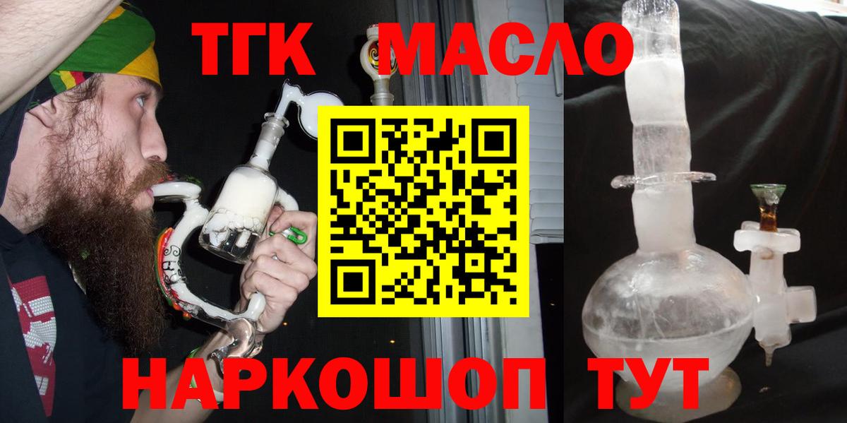 ТГК жижа Нальчик