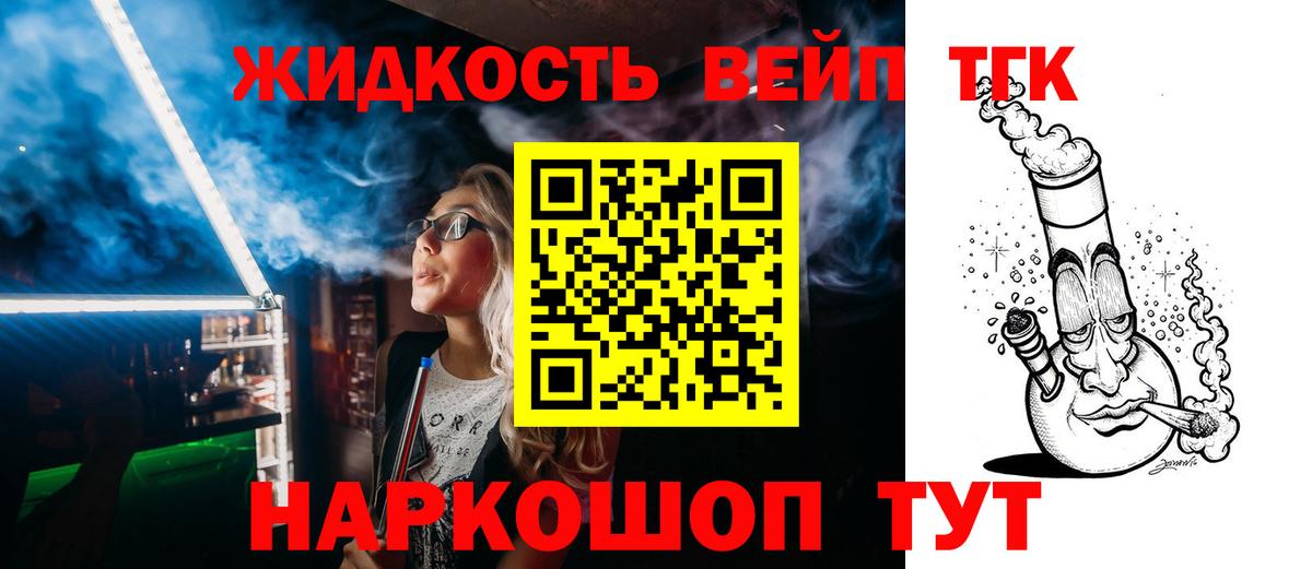 ТГК гашишное масло  Вход с VPN  Нальчик 